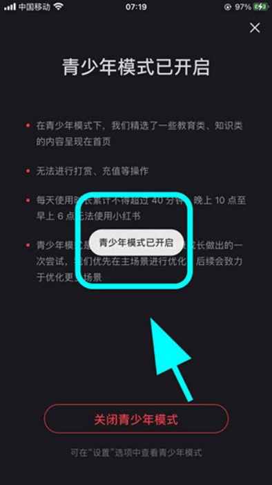 小红书怎么换绑手机号码 更换手机号教程