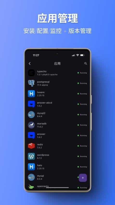 1PANEL截图2