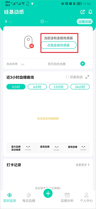 硅基动感