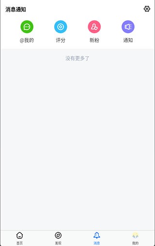 龙的天空论坛截图1