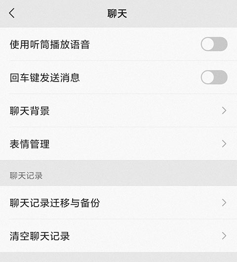 微信删除的好友聊天记录怎么恢复