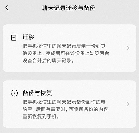 微信删除的好友聊天记录怎么恢复