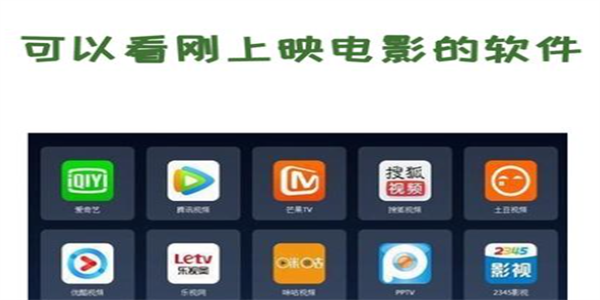 看新上映电影APP合集