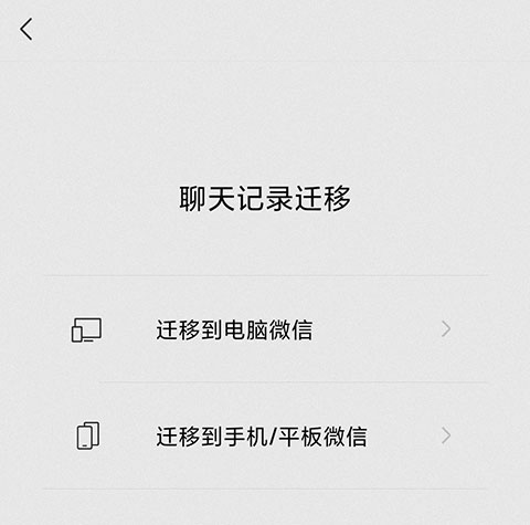 微信删除的好友聊天记录怎么恢复