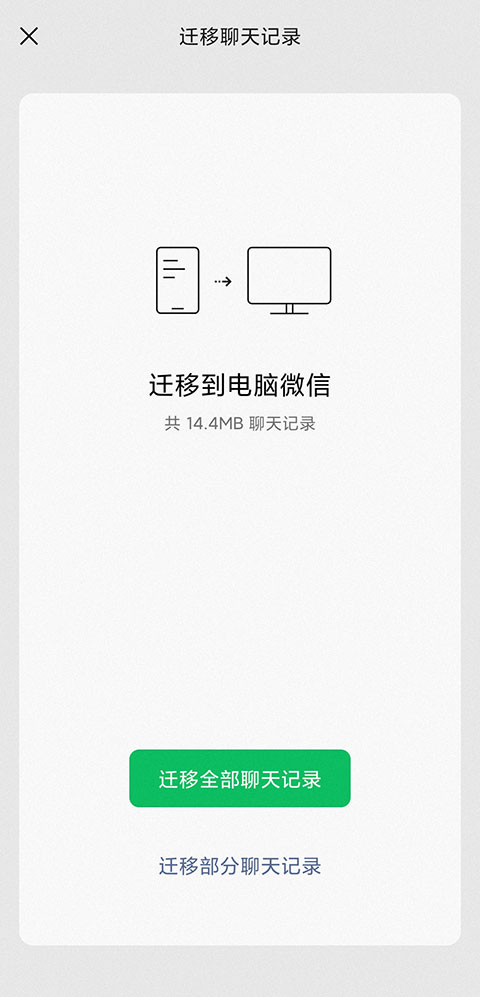微信删除的好友聊天记录怎么恢复
