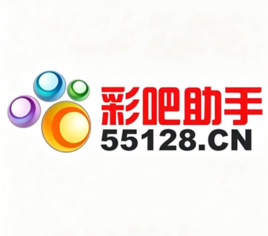 3d走势图彩吧助手专业版老版