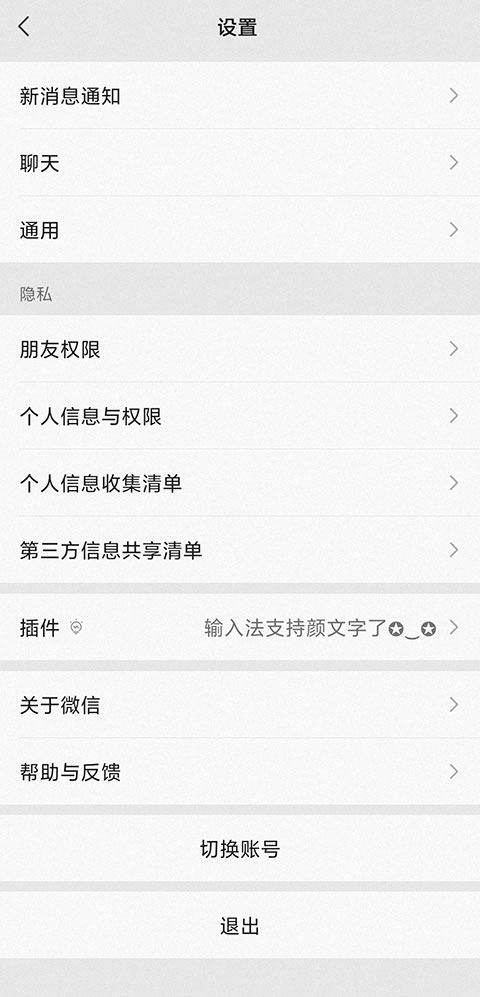 微信删除的好友聊天记录怎么恢复