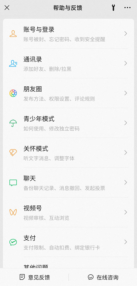 微信删除的好友聊天记录怎么恢复