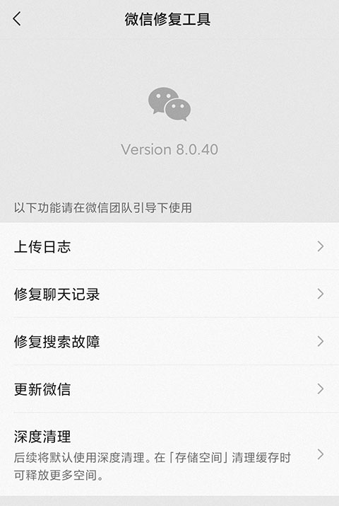 微信删除的好友聊天记录怎么恢复