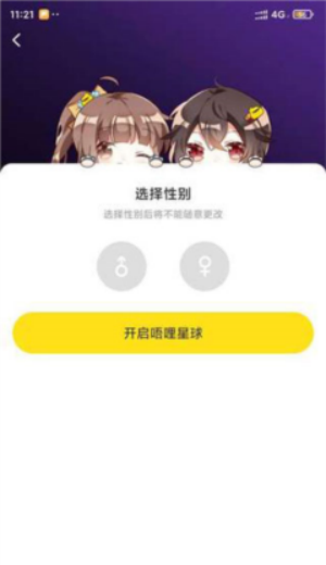 唔哩星球