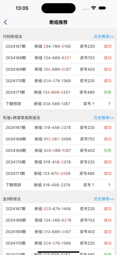 6234正版官方彩票app