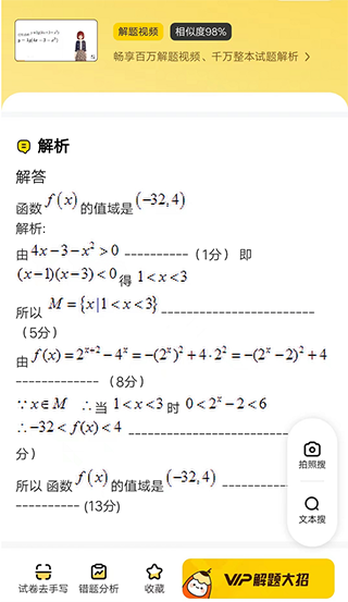 学而思口算