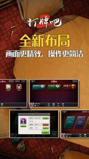 黄骅斗地主尖子顶截图1