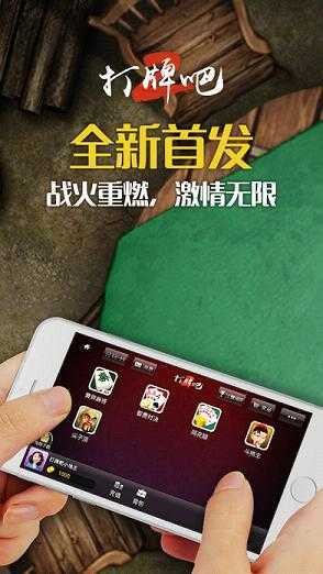 黄骅斗地主尖子顶截图2
