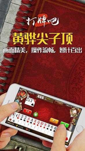 黄骅斗地主尖子顶截图3