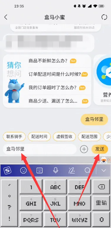 盒马app怎么切换到盒马邻里