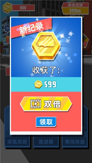 极速飞车最新版截图2