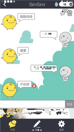 Simsimi中文版截图2
