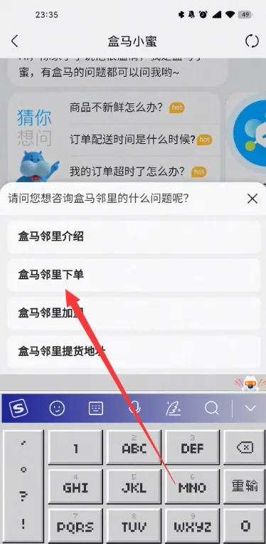 盒马app怎么切换到盒马邻里