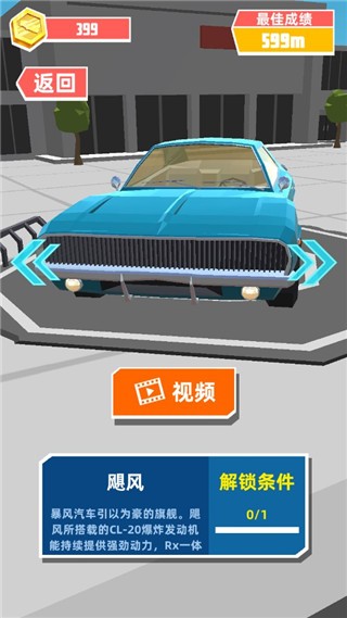 极速飞车最新版截图3