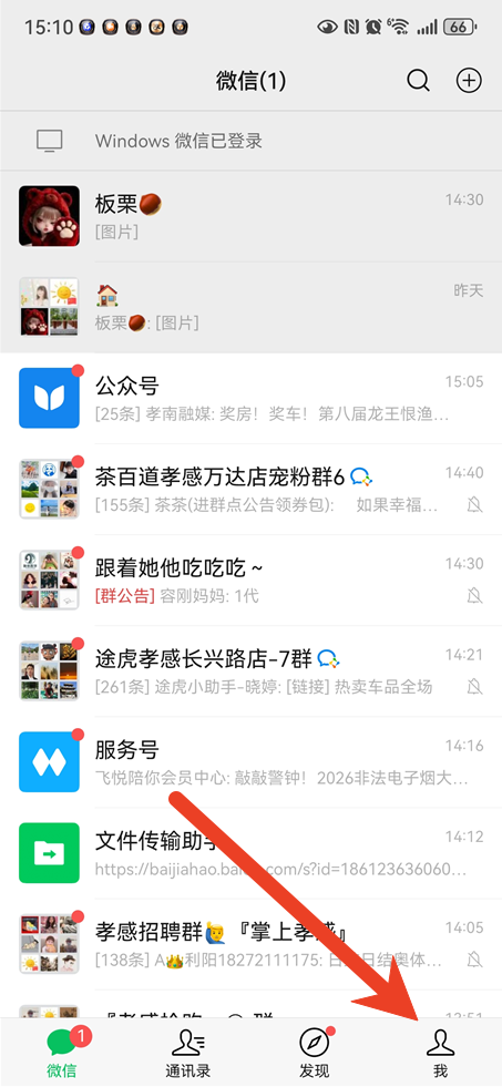 微信来电铃声怎么换