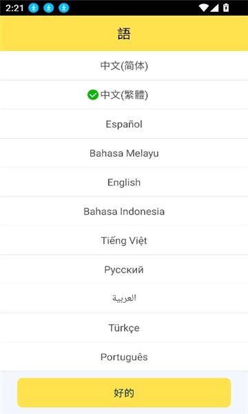 Simsimi中文版截图4