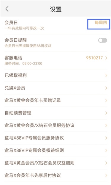 盒马app怎么切换到盒马邻里
