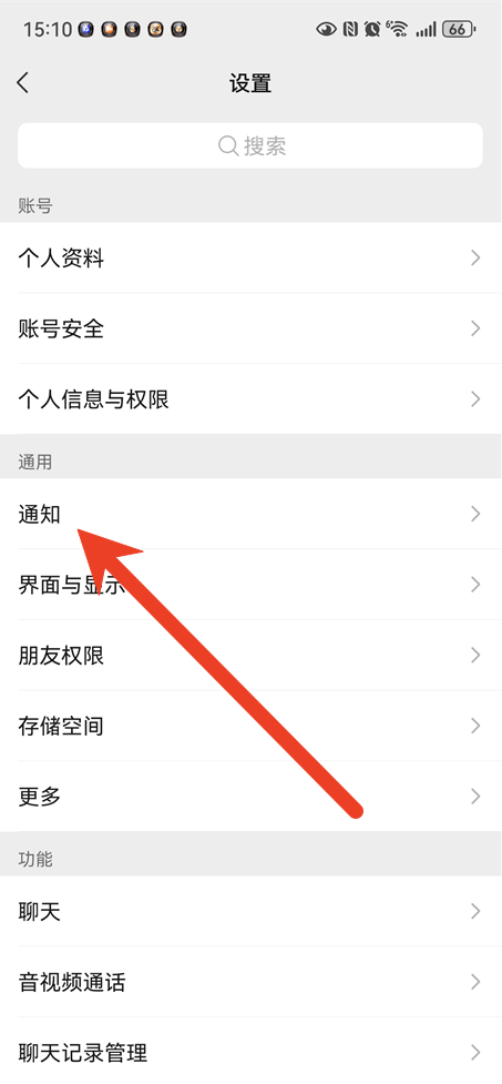微信来电铃声怎么换