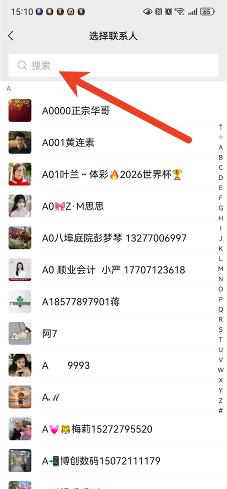 微信来电铃声怎么换