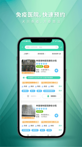 麦道商城截图2