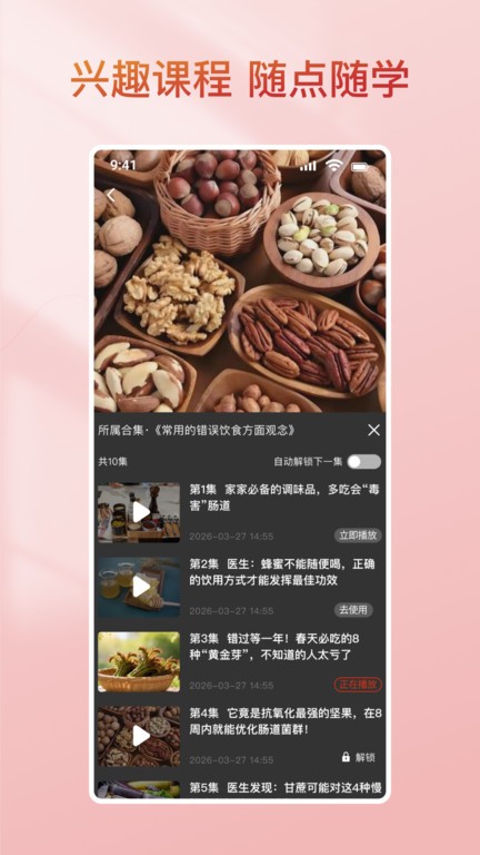 悦龄生活截图1