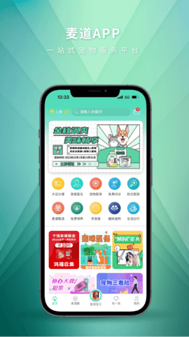 麦道商城截图3