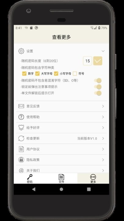 时间锁定器截图1