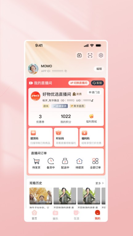 悦龄生活截图2