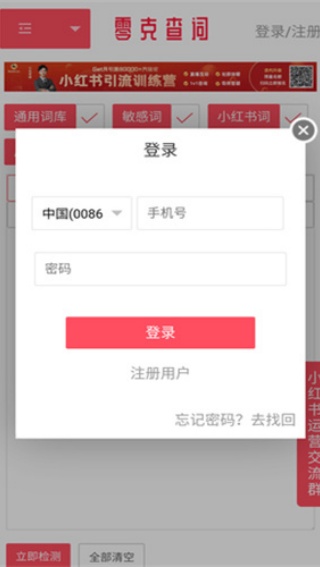 小红书零克查词