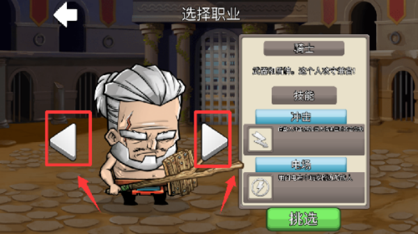 小小格斗士