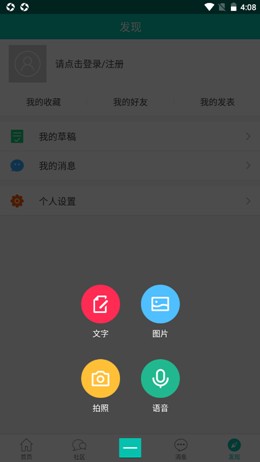 小贝家园截图3