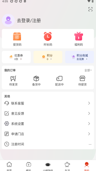 悦龄生活