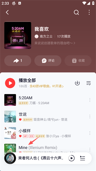 网易云音乐怎么清理内存不足