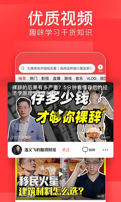 今日头条自媒体截图1