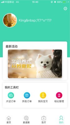 麦道商城