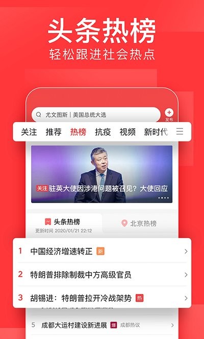 今日头条自媒体截图2