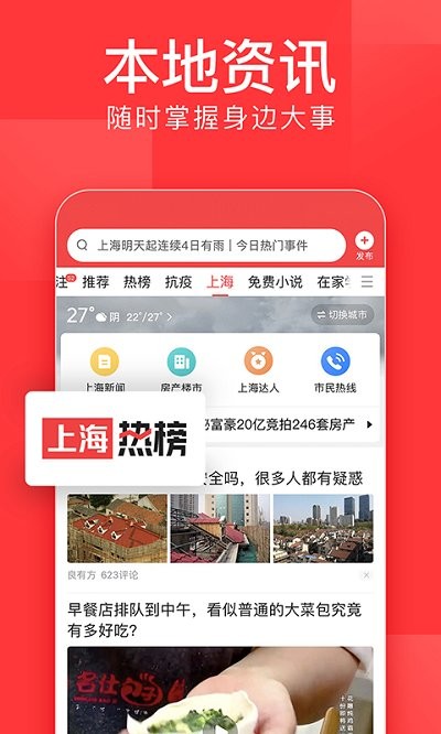 今日头条自媒体截图3