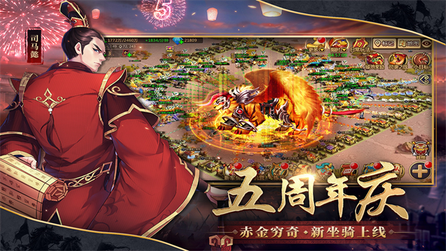 胡莱三国2小y版截图3