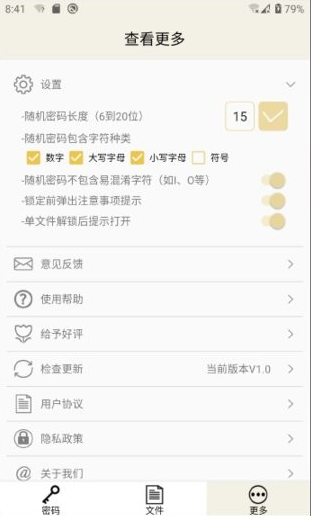 时间锁定器