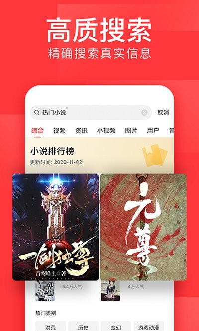今日头条自媒体截图4
