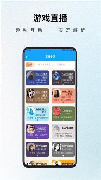 游戏阁截图3