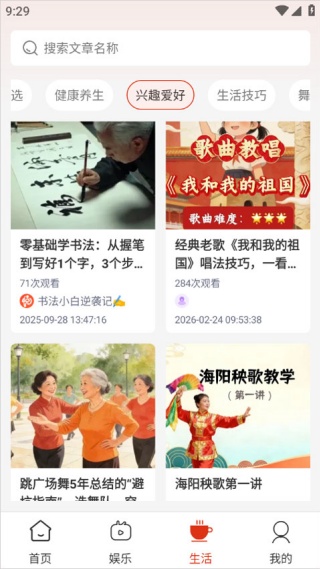 悦龄生活