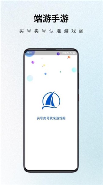 游戏阁截图4