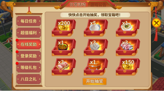 舌尖上的中国